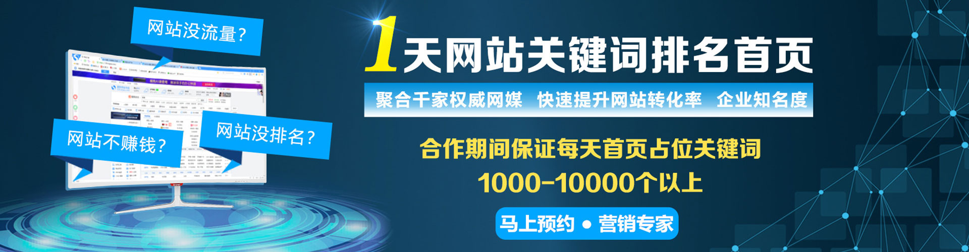 乌审旗信息流优化师